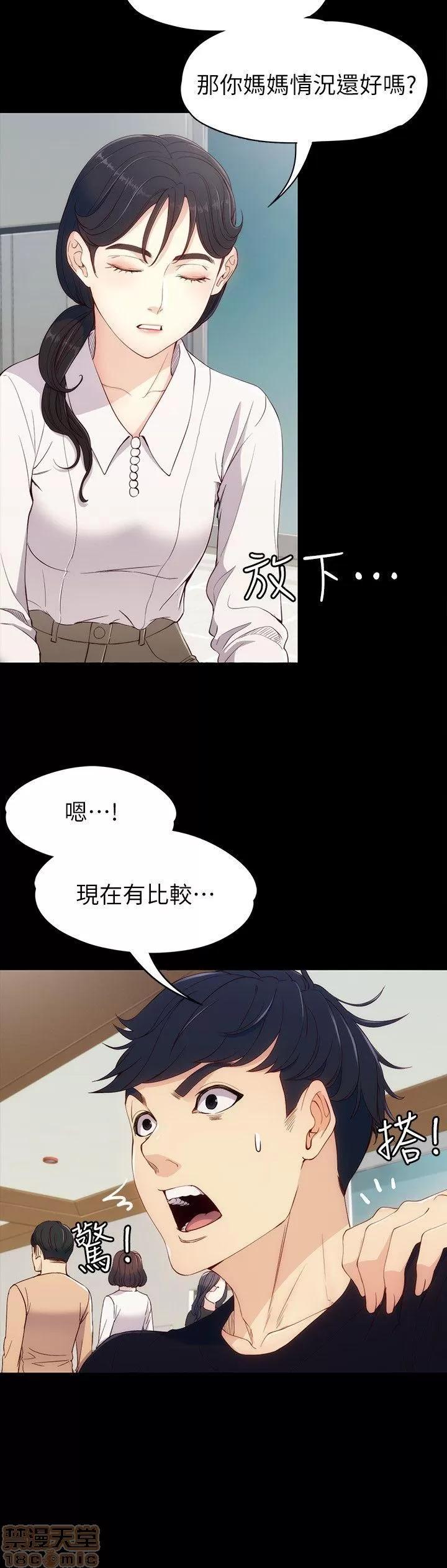 女大生世晶:无法自拔 女大生世晶:无法自拔 6-10 第61页
