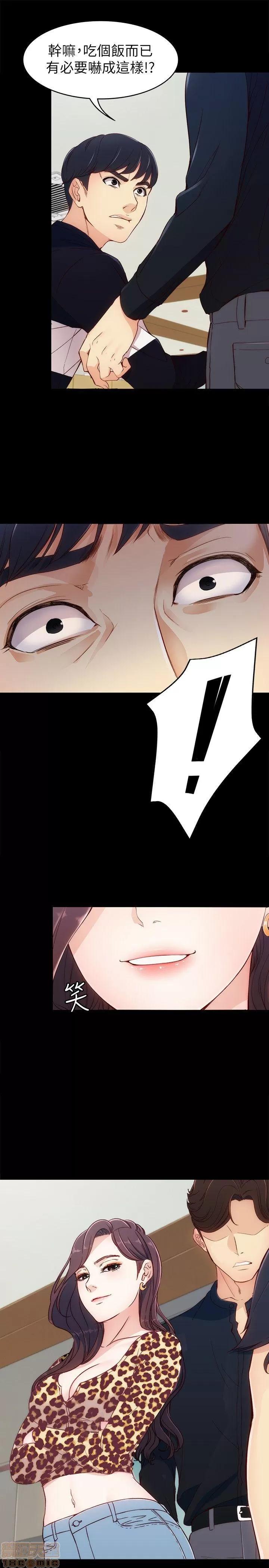 女大生世晶:无法自拔 女大生世晶:无法自拔 6-10 第62页