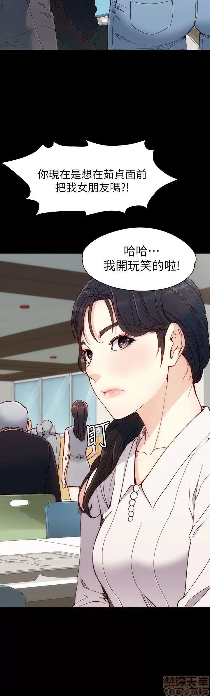 女大生世晶:无法自拔 女大生世晶:无法自拔 6-10 第64页