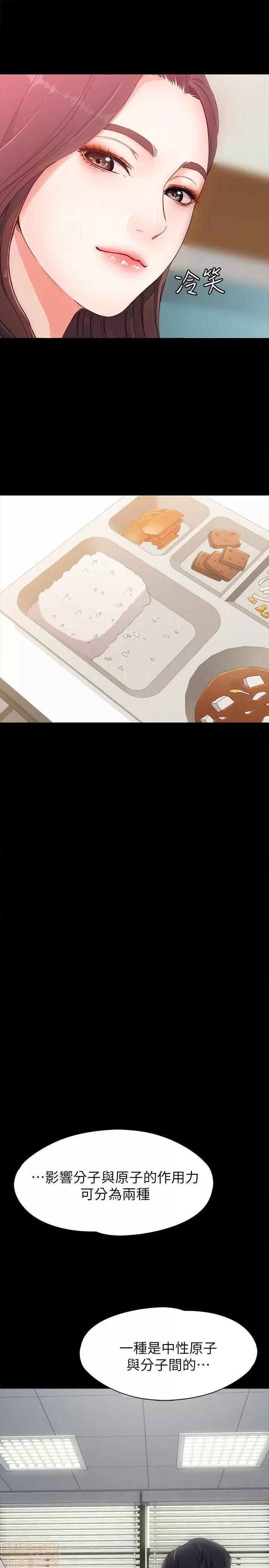 女大生世晶:无法自拔 女大生世晶:无法自拔 6-10 第65页