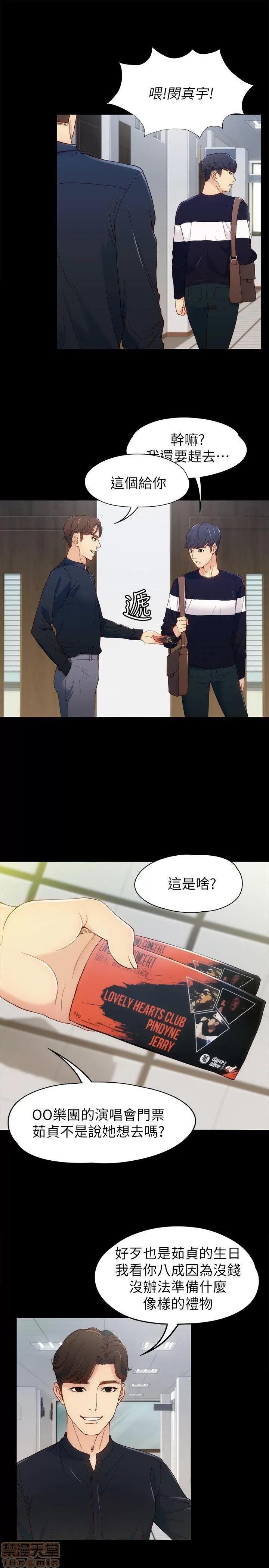 女大生世晶:无法自拔 女大生世晶:无法自拔 6-10 第68页