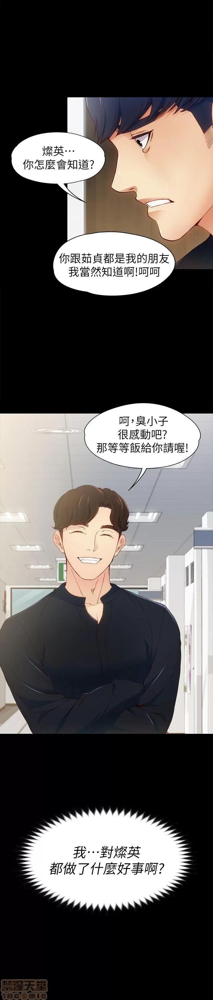女大生世晶:无法自拔 女大生世晶:无法自拔 6-10 第69页