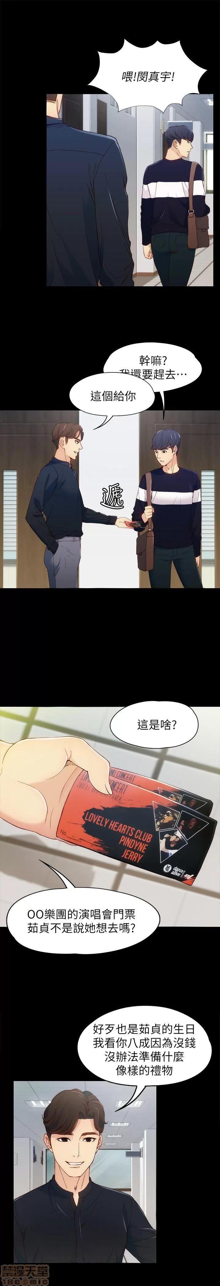 女大生世晶:无法自拔 女大生世晶:无法自拔 6-10 第71页