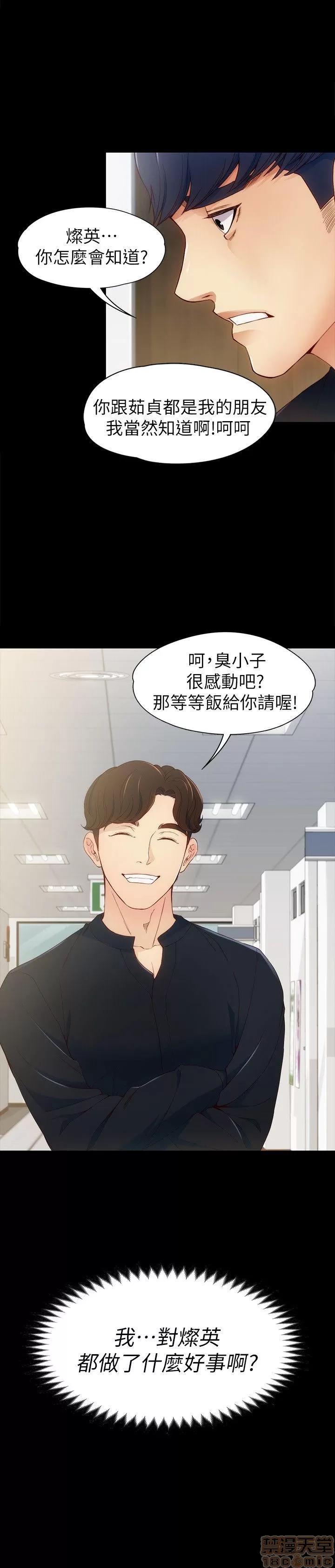 女大生世晶:无法自拔 女大生世晶:无法自拔 6-10 第72页