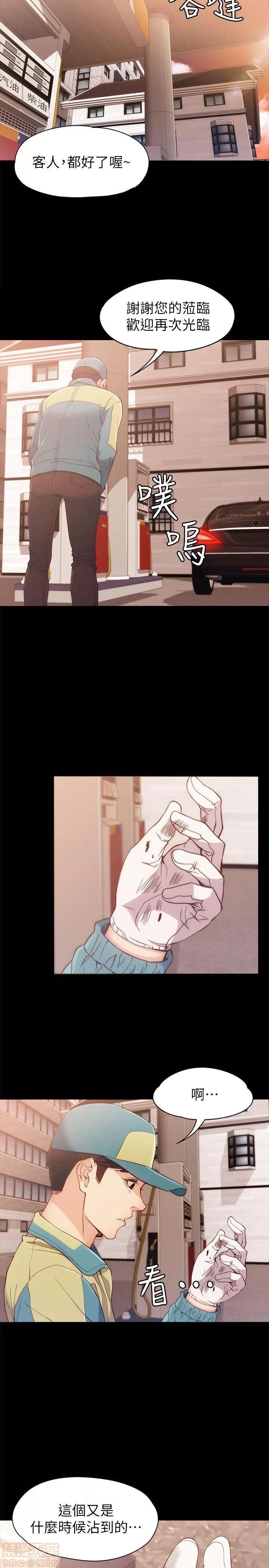 女大生世晶:无法自拔 女大生世晶:无法自拔 6-10 第74页