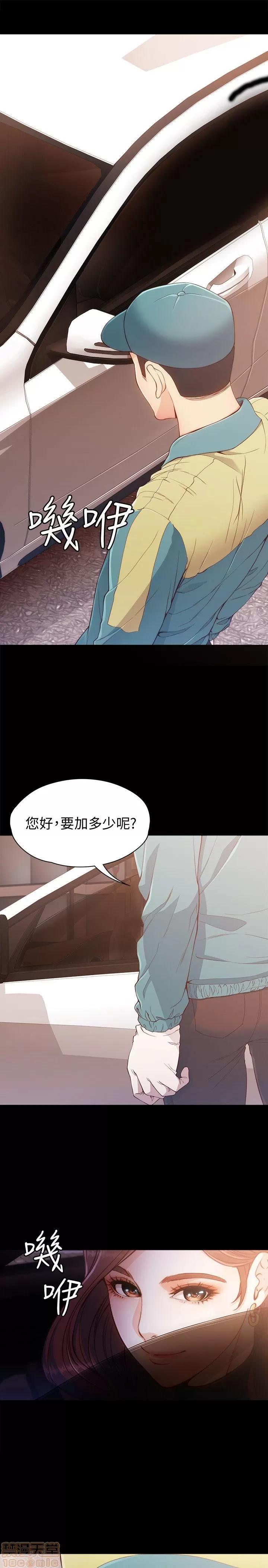 女大生世晶:无法自拔 女大生世晶:无法自拔 6-10 第77页