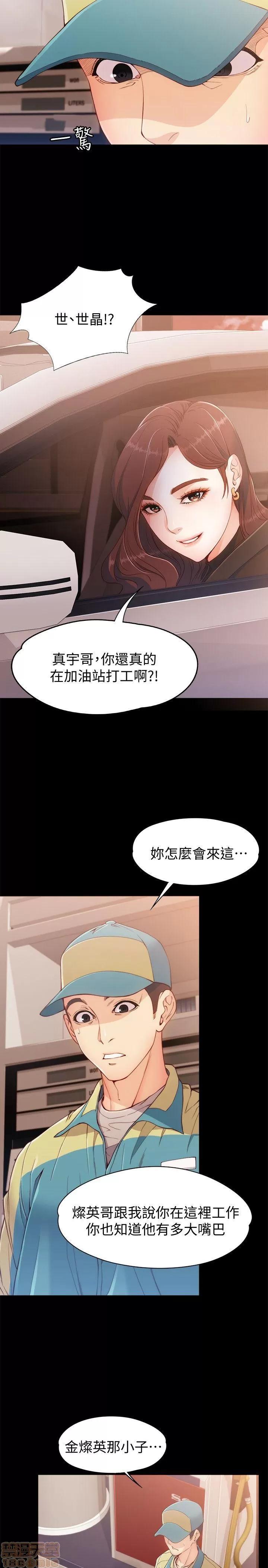 女大生世晶:无法自拔 女大生世晶:无法自拔 6-10 第78页