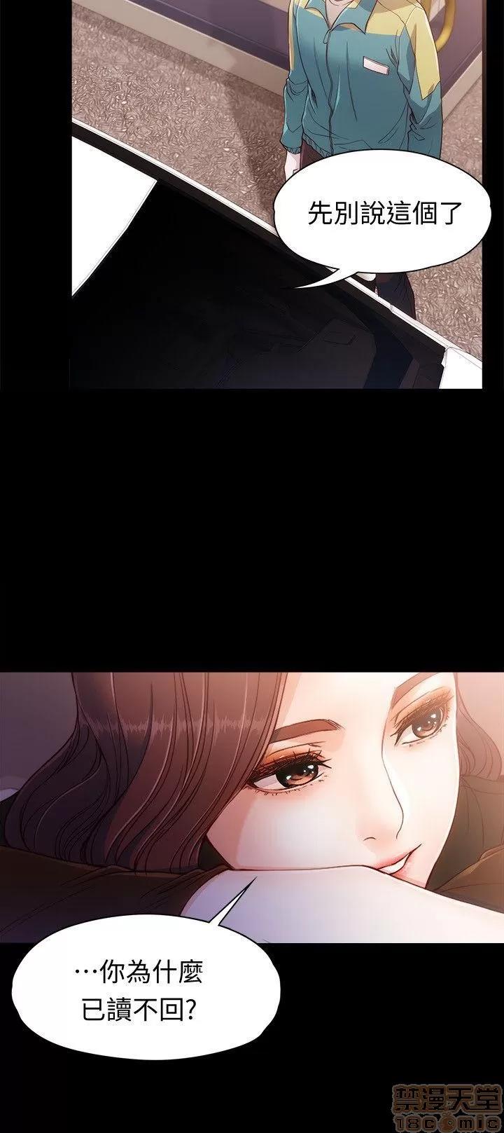 女大生世晶:无法自拔 女大生世晶:无法自拔 6-10 第79页