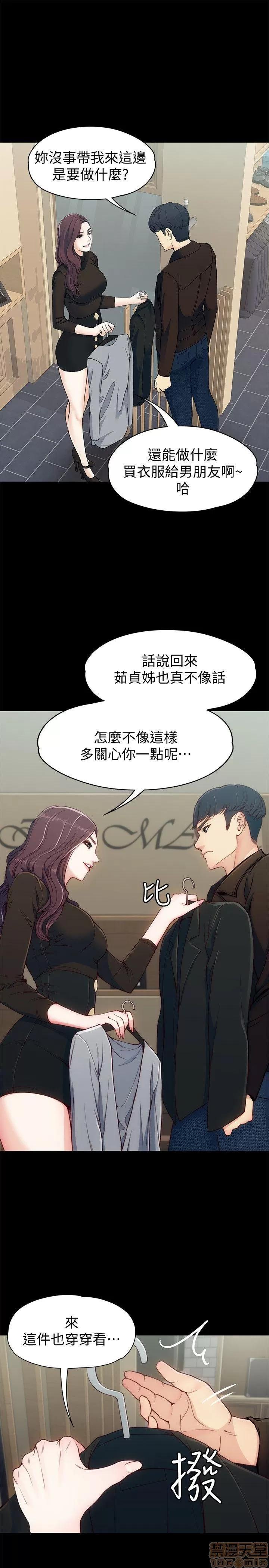 女大生世晶:无法自拔 女大生世晶:无法自拔 6-10 第83页