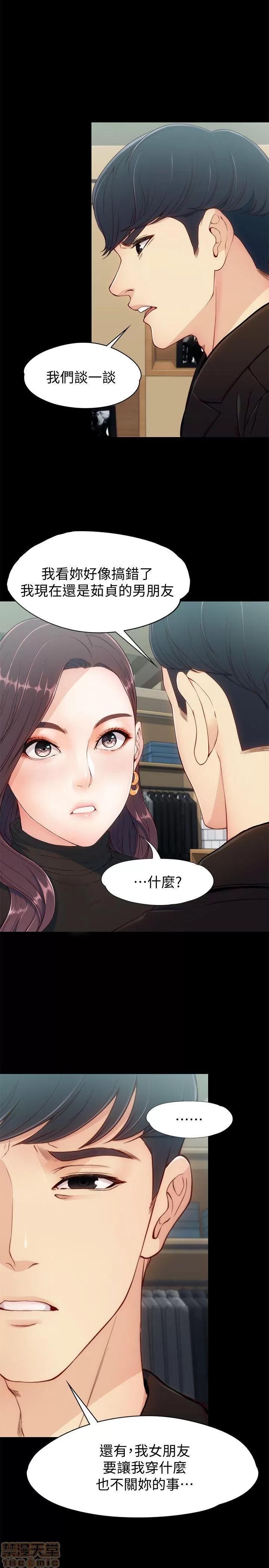 女大生世晶:无法自拔 女大生世晶:无法自拔 6-10 第84页