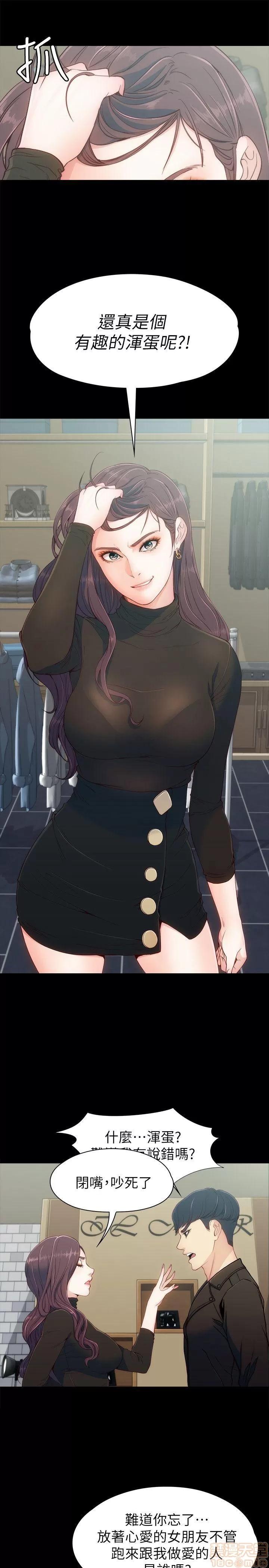 女大生世晶:无法自拔 女大生世晶:无法自拔 6-10 第86页