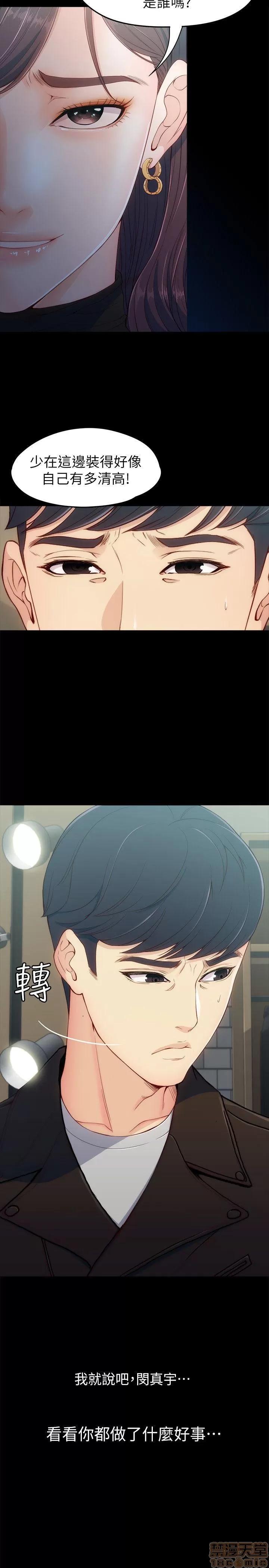 女大生世晶:无法自拔 女大生世晶:无法自拔 6-10 第87页