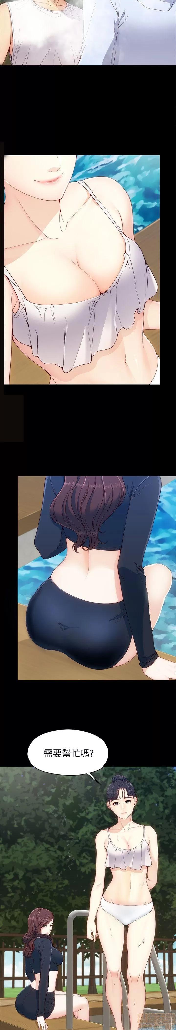 女大生世晶:无法自拔 女大生世晶:无法自拔 6-10 第91页