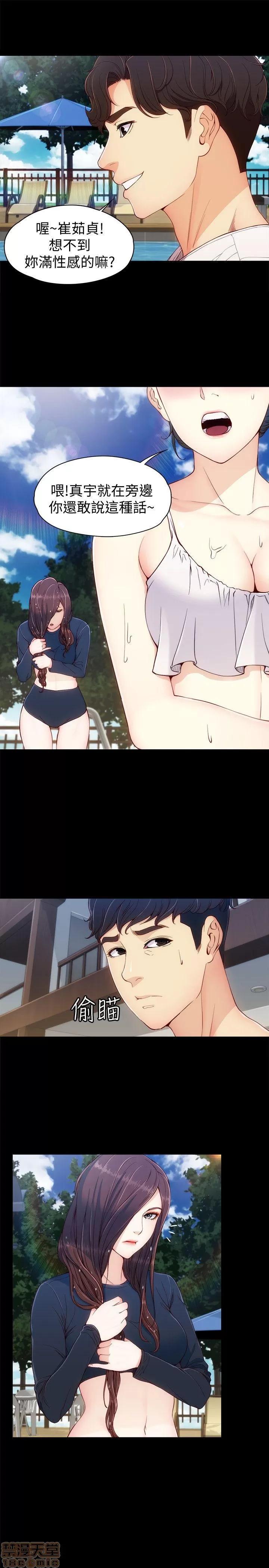 女大生世晶:无法自拔 女大生世晶:无法自拔 6-10 第93页