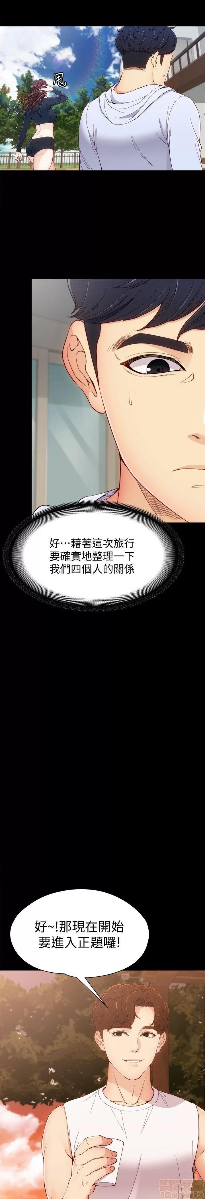 女大生世晶:无法自拔 女大生世晶:无法自拔 6-10 第94页