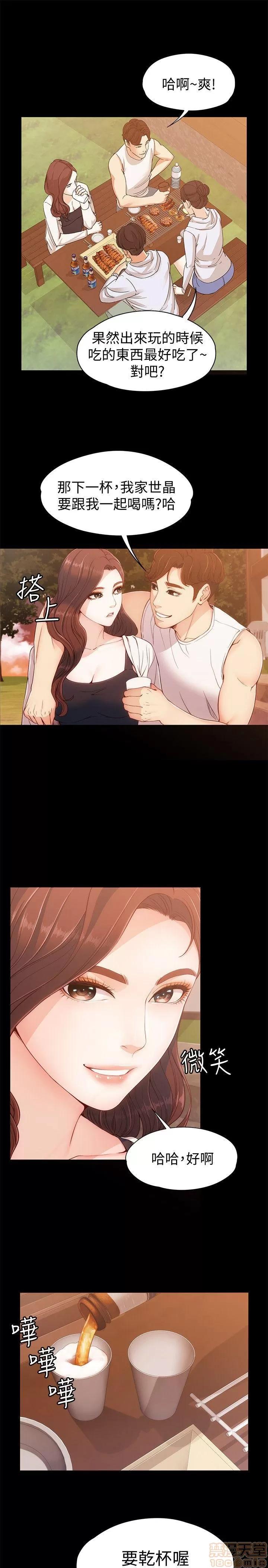女大生世晶:无法自拔 女大生世晶:无法自拔 6-10 第96页