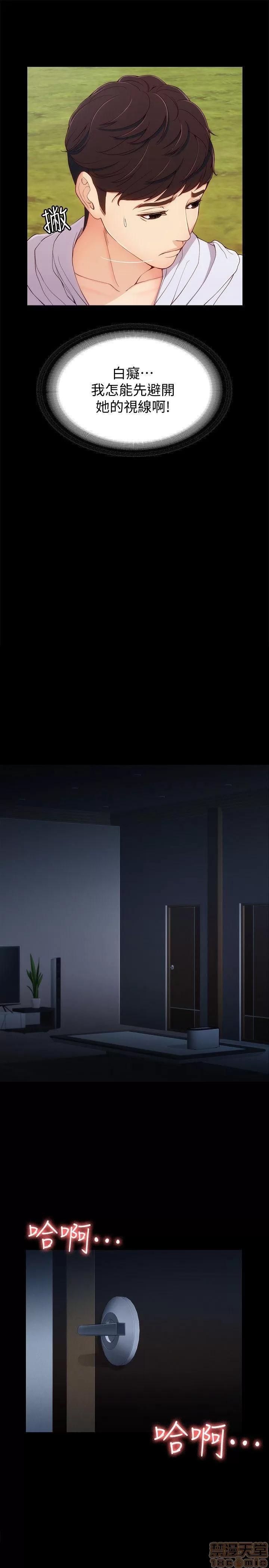女大生世晶:无法自拔 女大生世晶:无法自拔 6-10 第98页