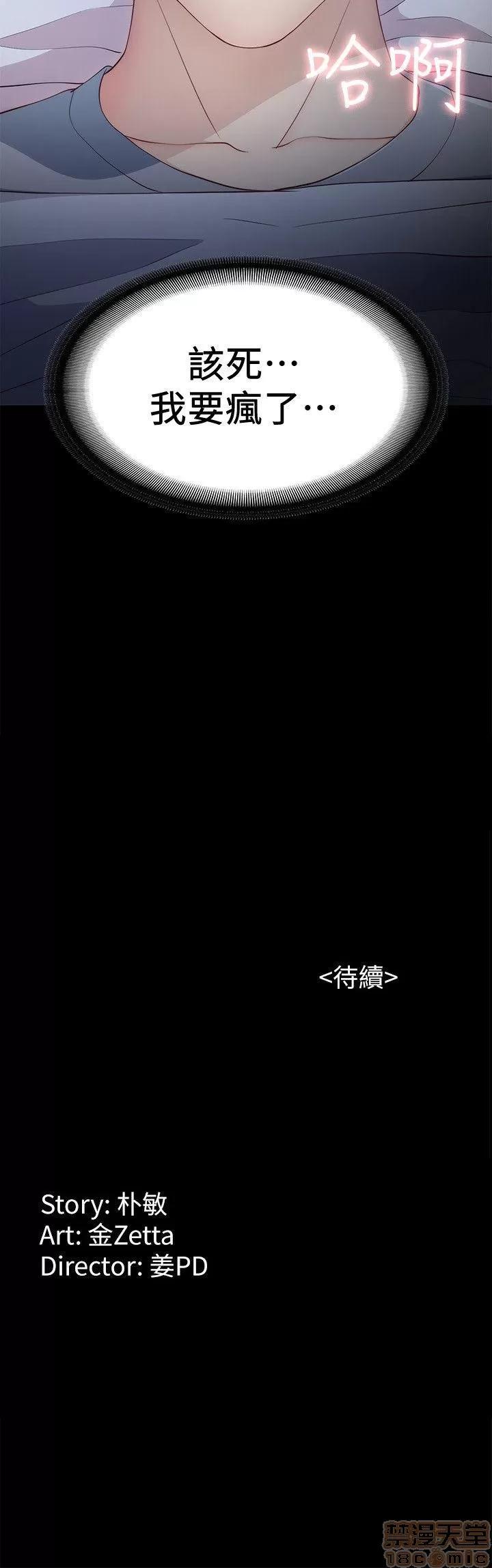 女大生世晶:无法自拔 女大生世晶:无法自拔 6-10 第105页