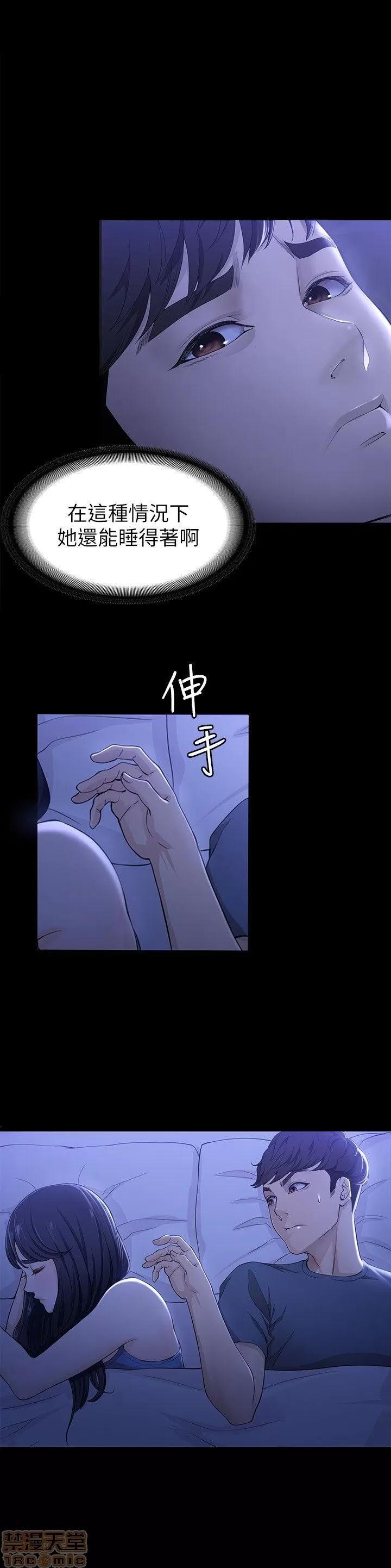 女大生世晶:无法自拔 女大生世晶:无法自拔 6-10 第110页