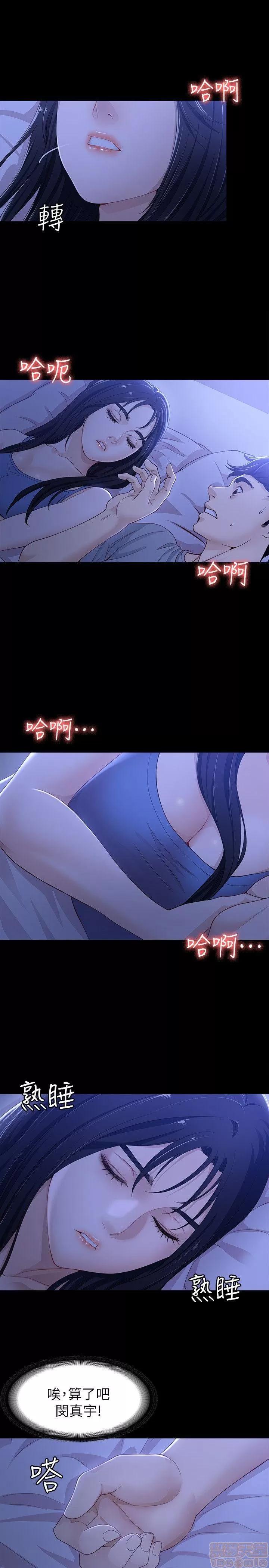 女大生世晶:无法自拔 女大生世晶:无法自拔 6-10 第111页