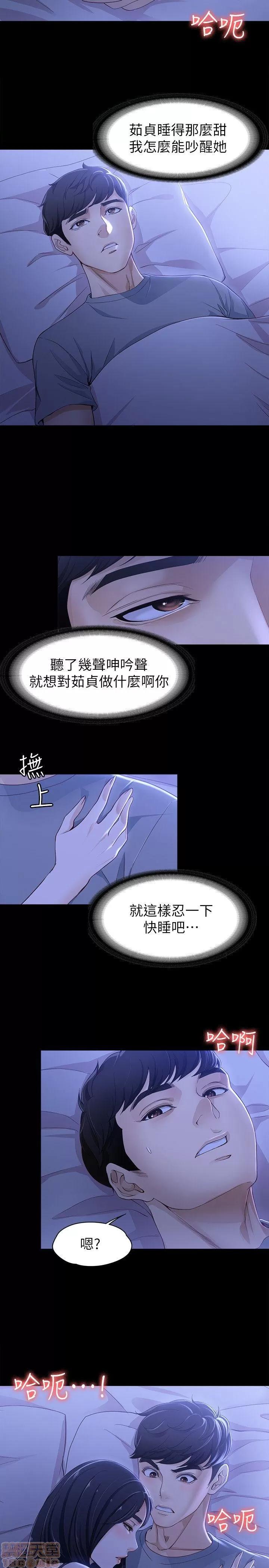 女大生世晶:无法自拔 女大生世晶:无法自拔 6-10 第112页