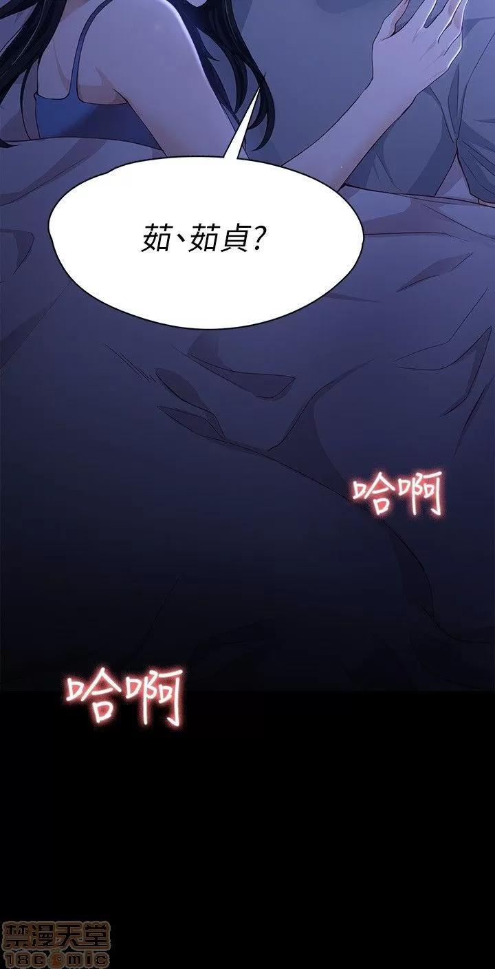 女大生世晶:无法自拔 女大生世晶:无法自拔 6-10 第113页