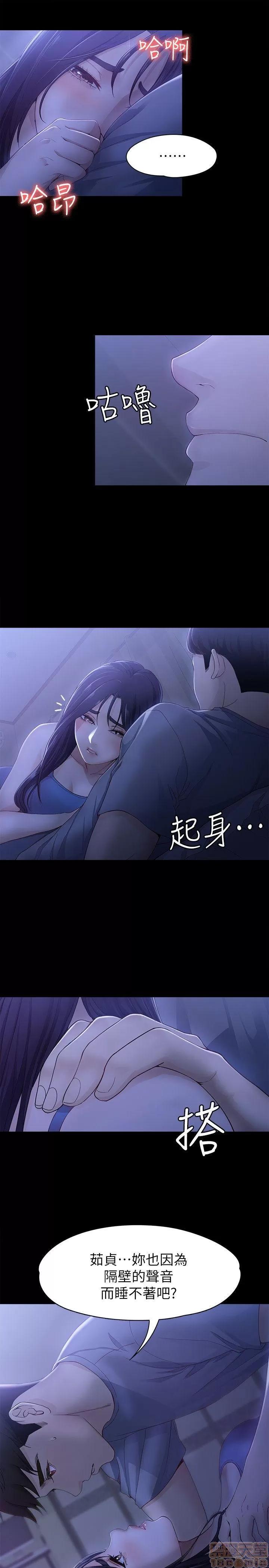 女大生世晶:无法自拔 女大生世晶:无法自拔 6-10 第114页