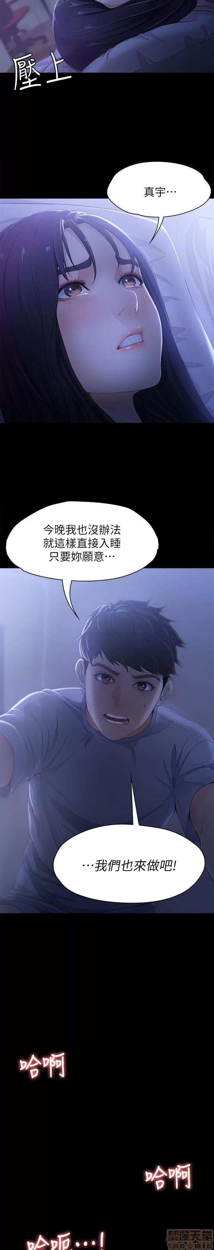 女大生世晶:无法自拔 女大生世晶:无法自拔 6-10 第115页