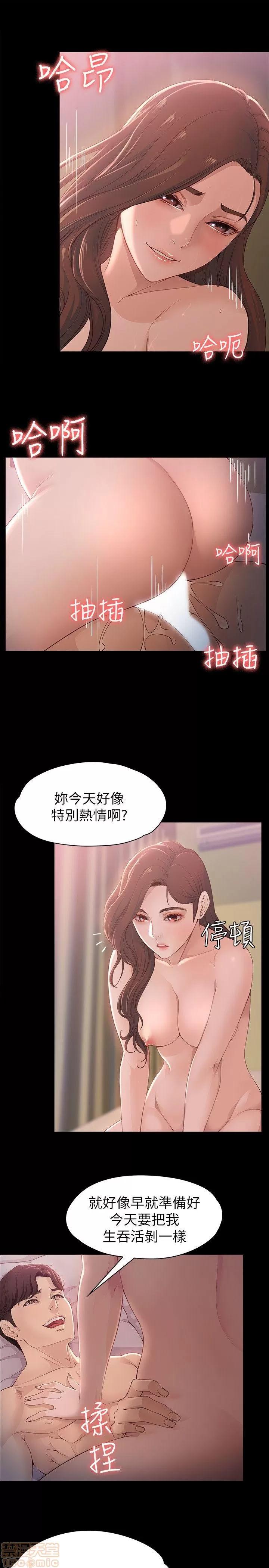 女大生世晶:无法自拔 女大生世晶:无法自拔 6-10 第117页