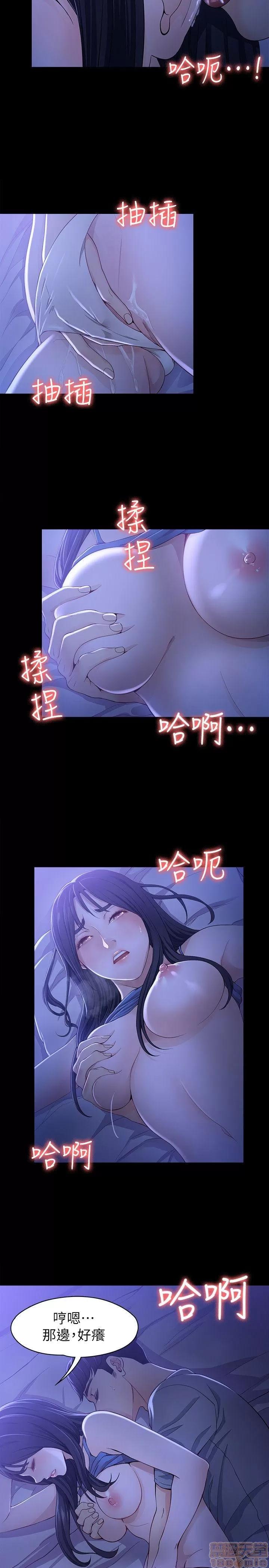 女大生世晶:无法自拔 女大生世晶:无法自拔 6-10 第122页