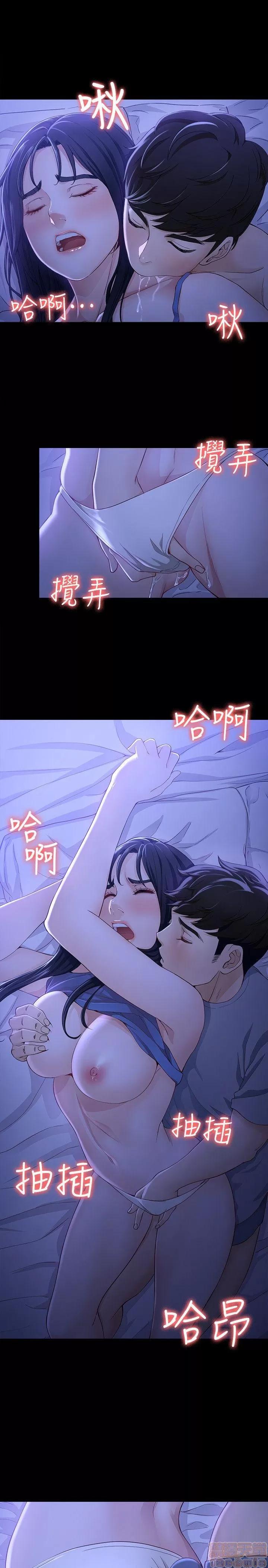 女大生世晶:无法自拔 女大生世晶:无法自拔 6-10 第124页