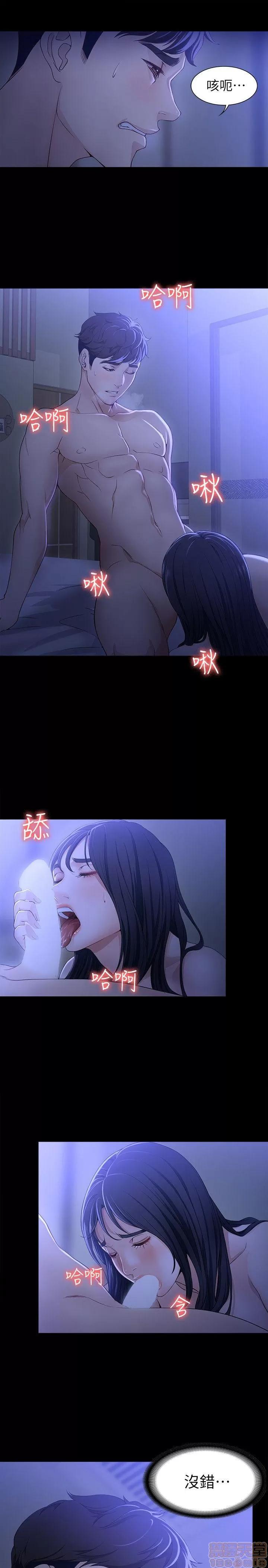 女大生世晶:无法自拔 女大生世晶:无法自拔 6-10 第127页
