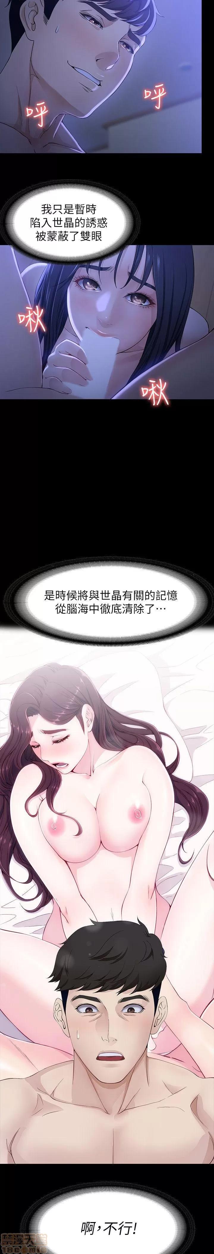 女大生世晶:无法自拔 女大生世晶:无法自拔 6-10 第128页