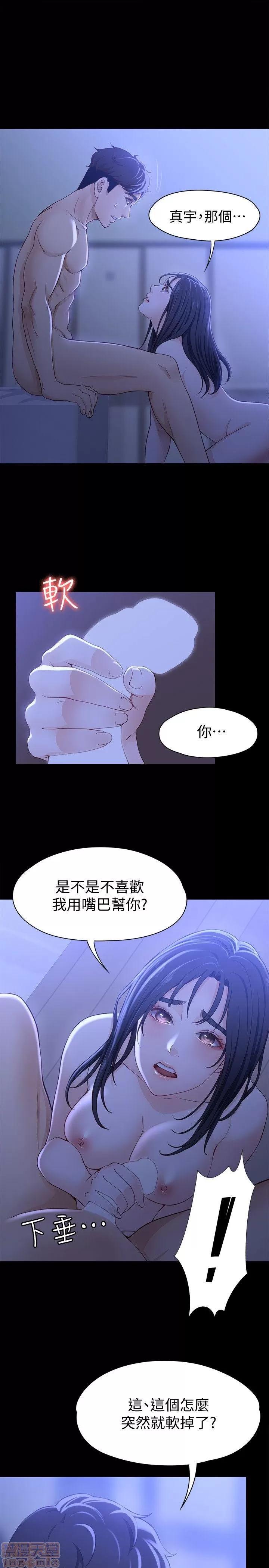 女大生世晶:无法自拔 女大生世晶:无法自拔 6-10 第130页
