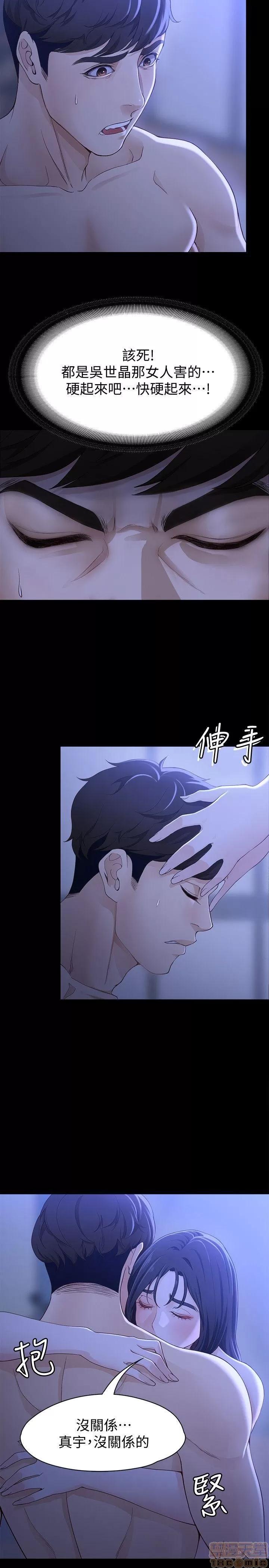 女大生世晶:无法自拔 女大生世晶:无法自拔 6-10 第131页