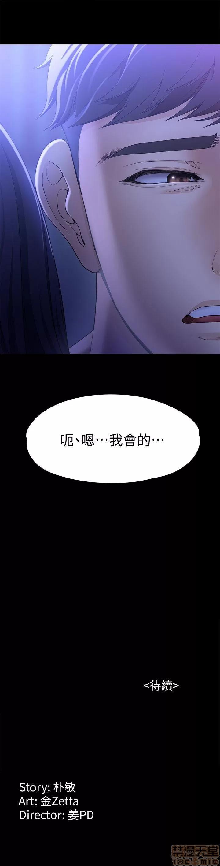 女大生世晶:无法自拔 女大生世晶:无法自拔 6-10 第133页