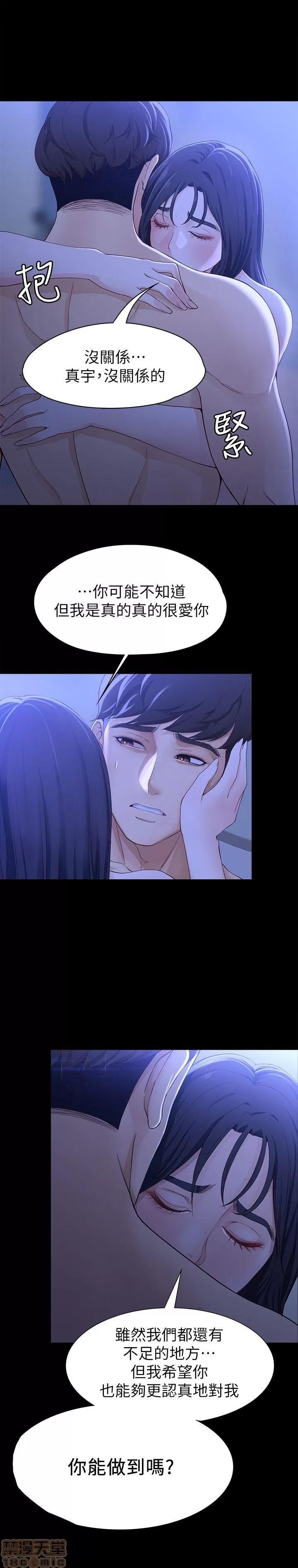 女大生世晶:无法自拔 女大生世晶:无法自拔 6-10 第134页