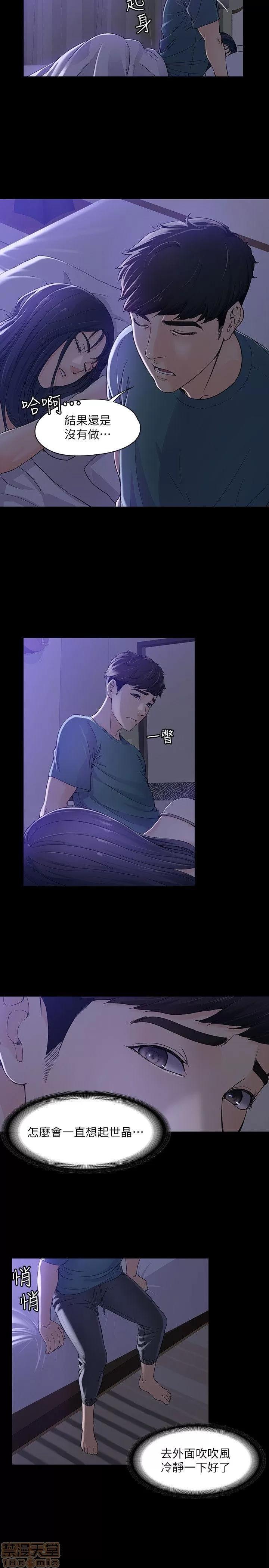女大生世晶:无法自拔 女大生世晶:无法自拔 6-10 第137页