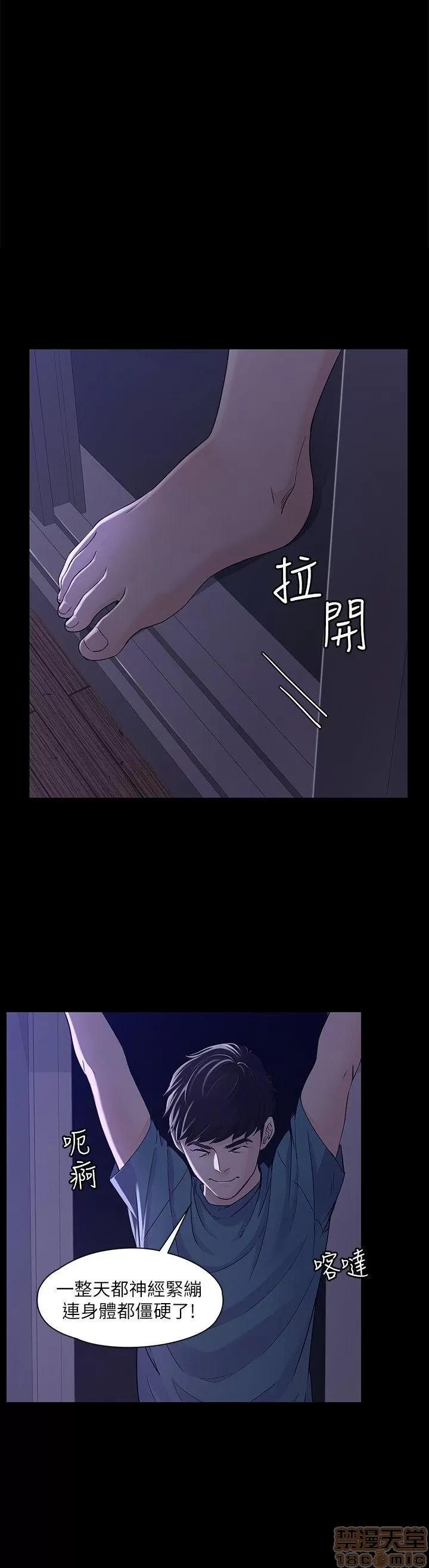 女大生世晶:无法自拔 女大生世晶:无法自拔 6-10 第138页