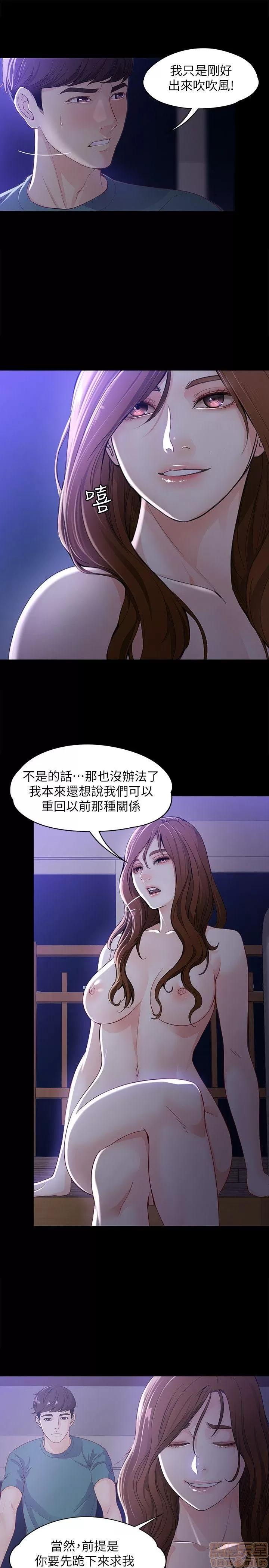 女大生世晶:无法自拔 女大生世晶:无法自拔 6-10 第142页