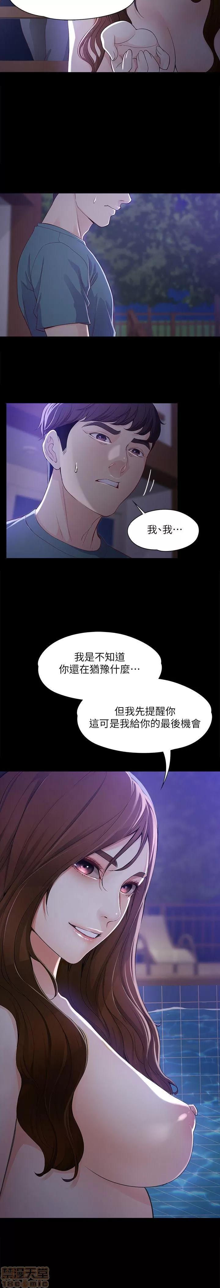 女大生世晶:无法自拔 女大生世晶:无法自拔 6-10 第143页