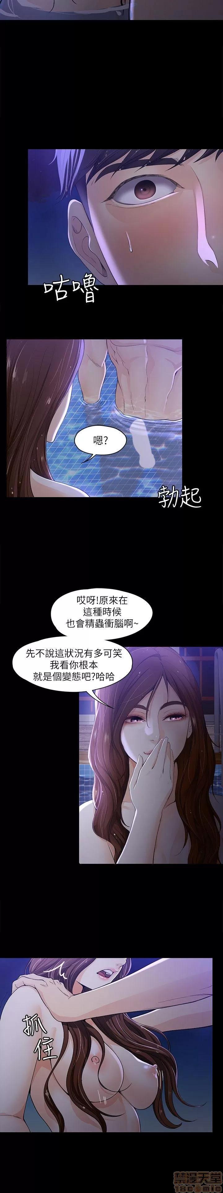 女大生世晶:无法自拔 女大生世晶:无法自拔 6-10 第147页