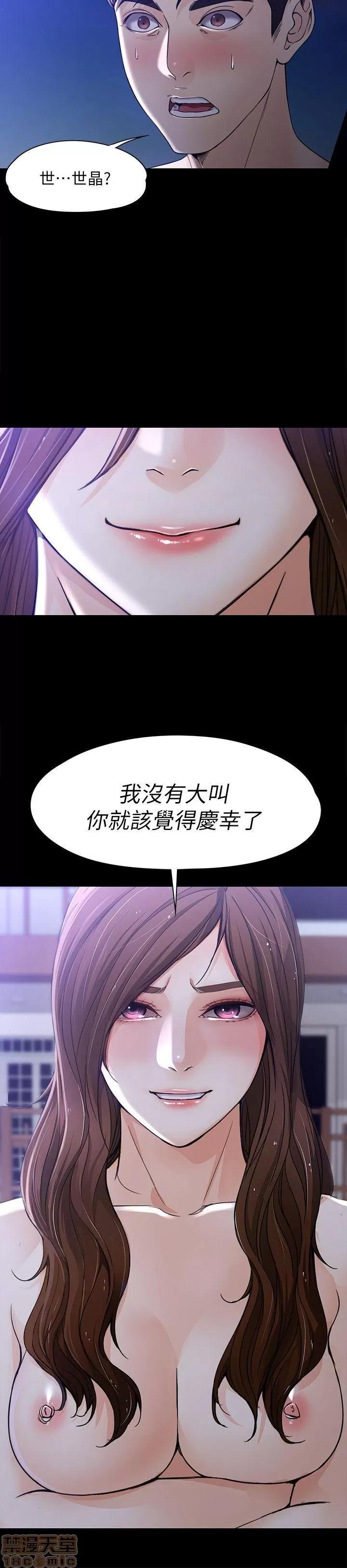 女大生世晶:无法自拔 女大生世晶:无法自拔 6-10 第150页