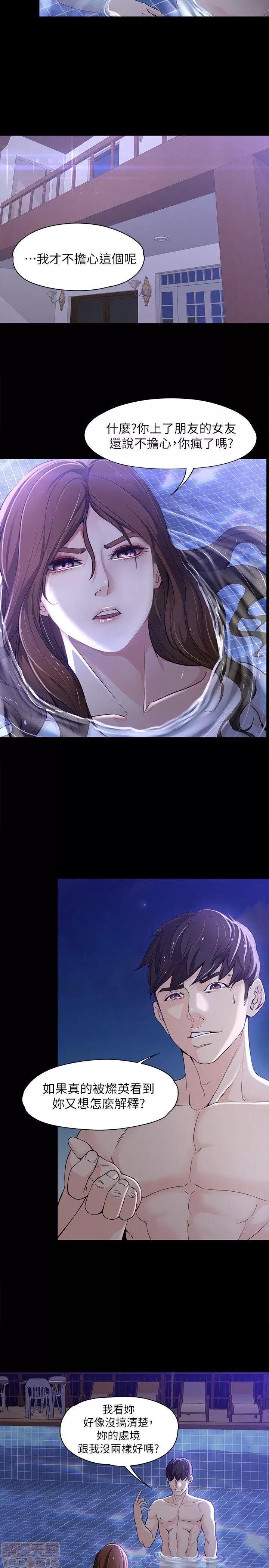 女大生世晶:无法自拔 女大生世晶:无法自拔 6-10 第152页