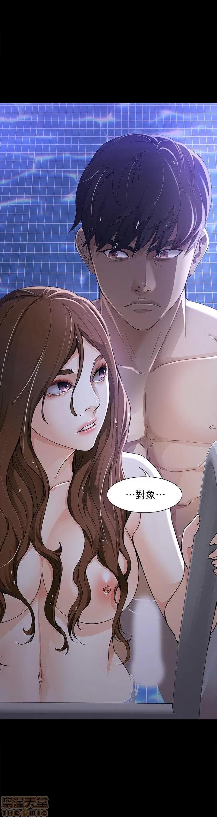 女大生世晶:无法自拔 女大生世晶:无法自拔 6-10 第156页