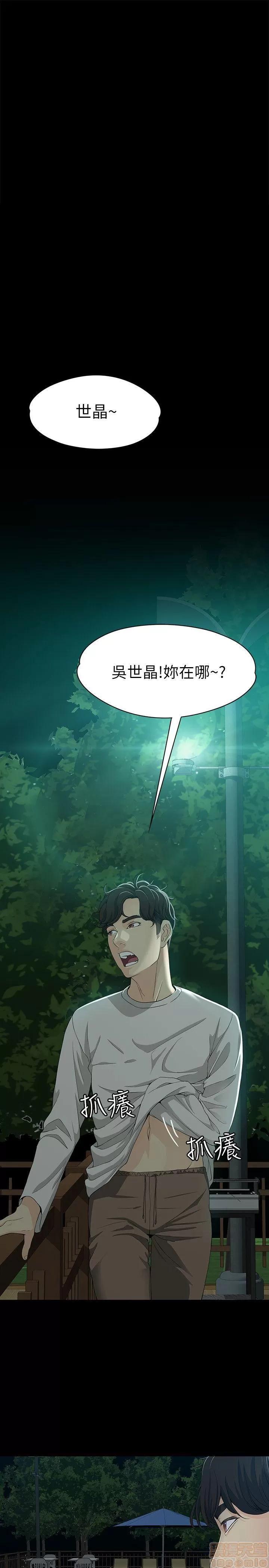女大生世晶:无法自拔 女大生世晶:无法自拔 6-10 第157页