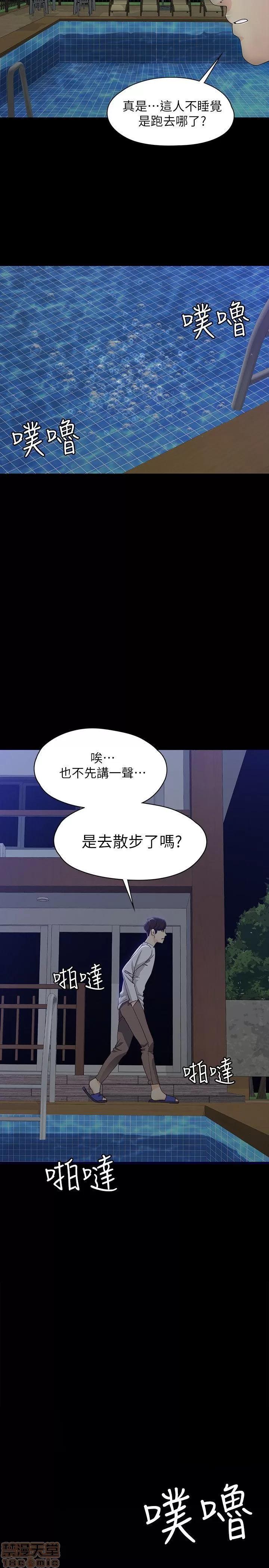 女大生世晶:无法自拔 女大生世晶:无法自拔 6-10 第158页