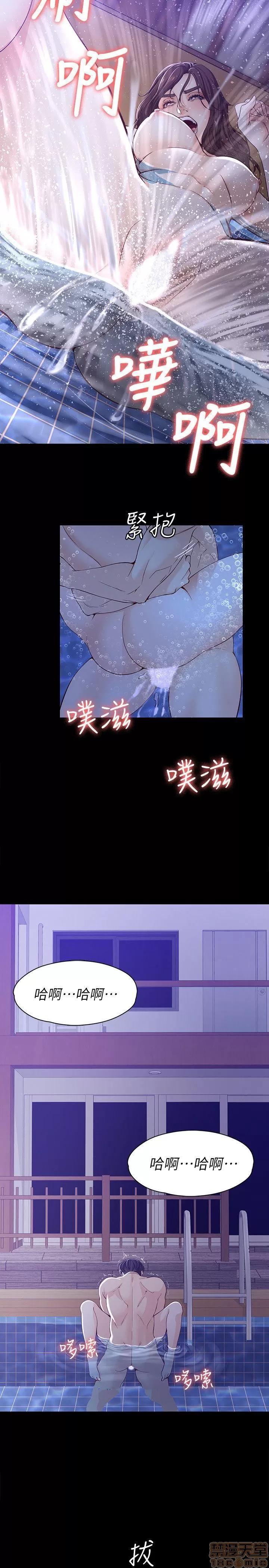 女大生世晶:无法自拔 女大生世晶:无法自拔 11-15 第7页