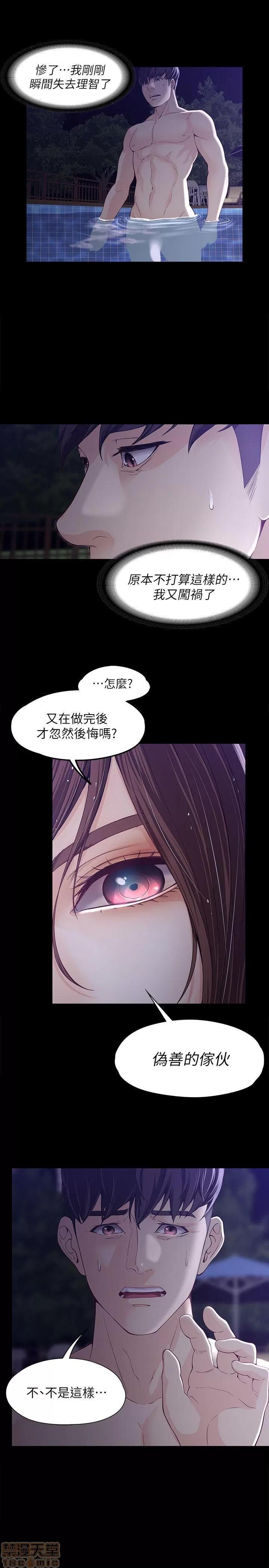 女大生世晶:无法自拔 女大生世晶:无法自拔 11-15 第9页