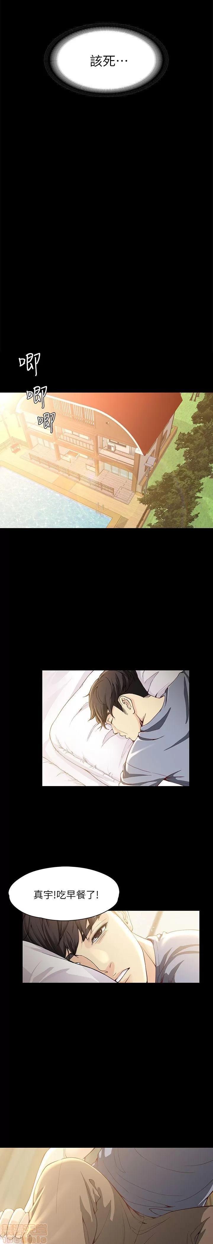 女大生世晶:无法自拔 女大生世晶:无法自拔 11-15 第13页